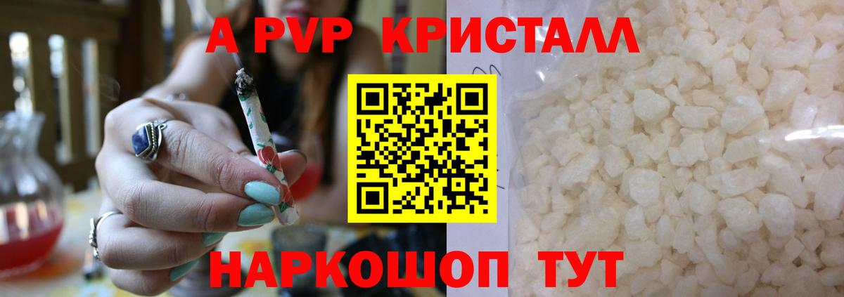 APVP VHQ  наркотики  Вход с VPN  Мичуринск  Alpha PVP СК 
