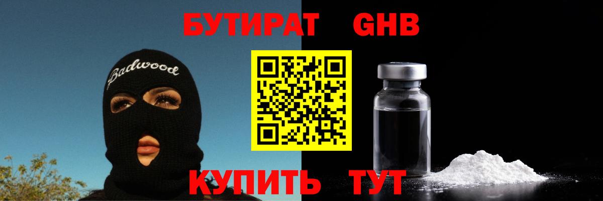 Бутират оксана  Вход с VPN  Мичуринск 