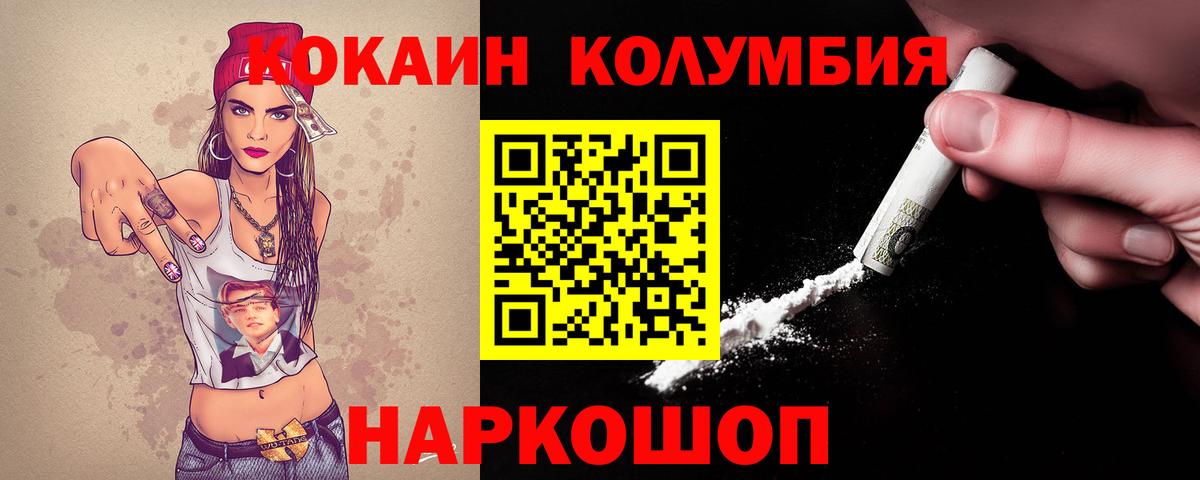 COCAIN Эквадор Мичуринск
