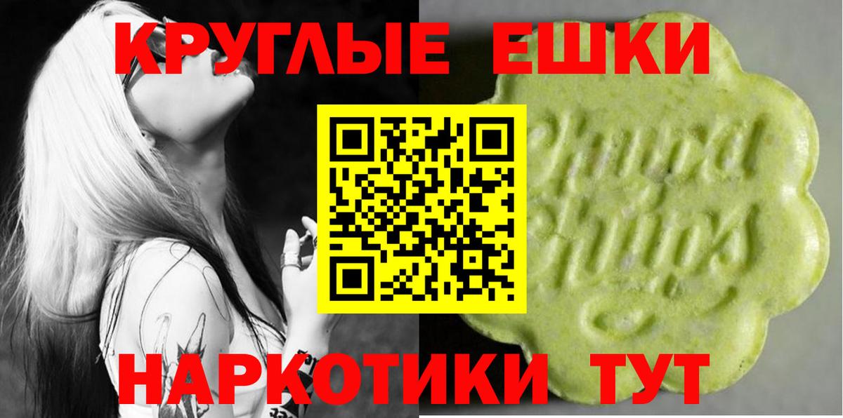 сайты даркнета формула  Экстази круглые  Вход с VPN  Мичуринск  Ecstasy 99% 