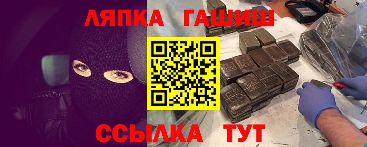 ГАШ гарик  как найти закладки  ГАШ Cannabis  Мичуринск  Вход с VPN 