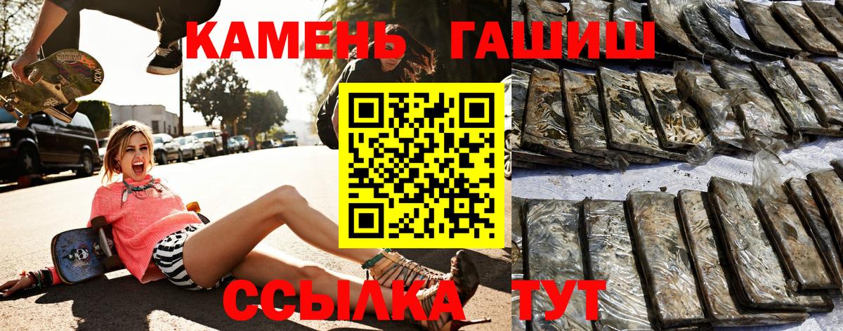 ГАШИШ убойный Мичуринск