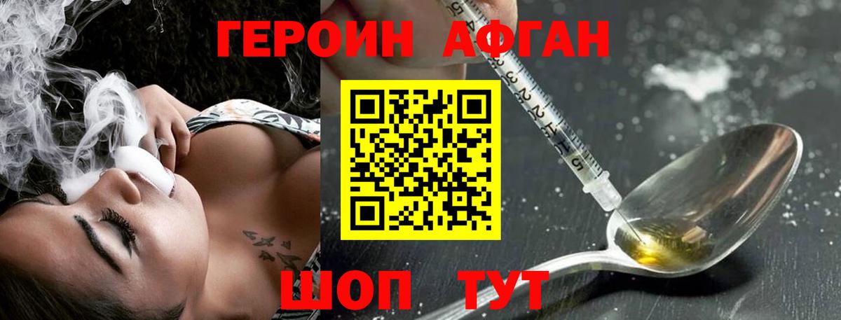 Мичуринск  ГЕРОИН герыч  Вход с VPN 