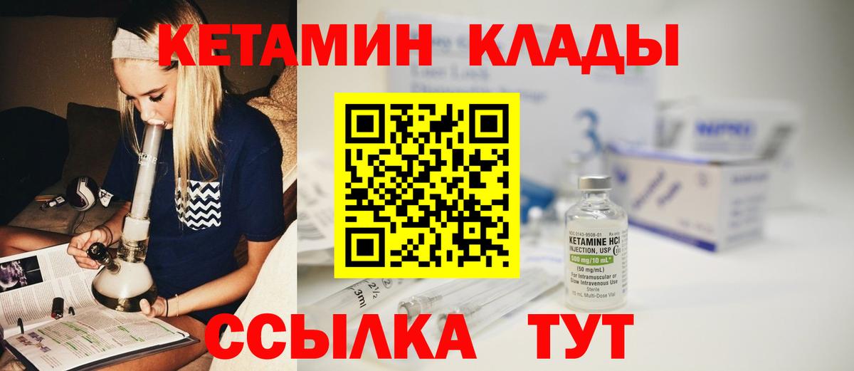 Мичуринск  КЕТАМИН VHQ  Кетамин VHQ  Вход с VPN 