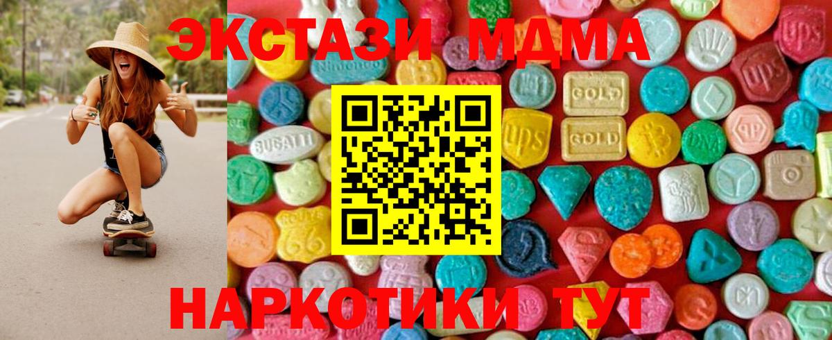 МДМА Molly  МДМА  MDMA Molly  Мичуринск  Вход с VPN 