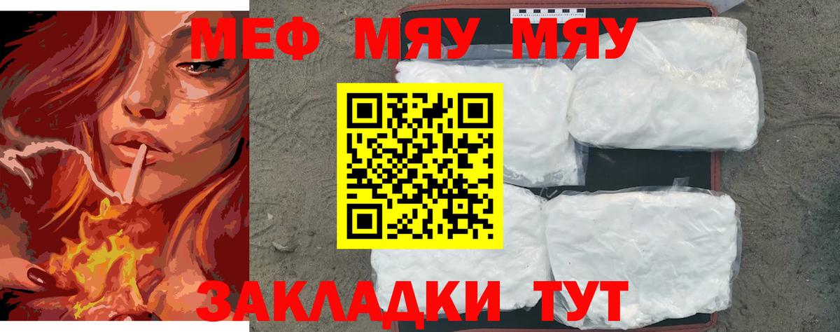 Мефедрон  Вход с VPN  Мичуринск  МЕФ 4 MMC 