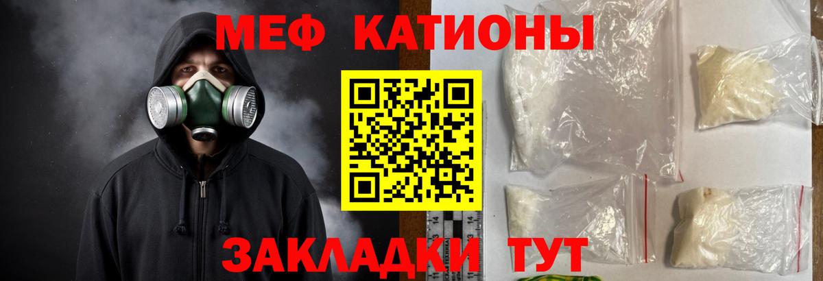 МЕФ мука Мичуринск