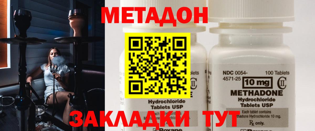 Метадон methadone  МЕТАДОН мёд  Мичуринск  Вход с VPN 