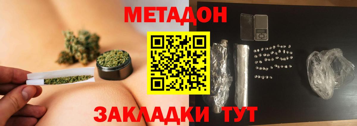 Метадон кристалл Мичуринск