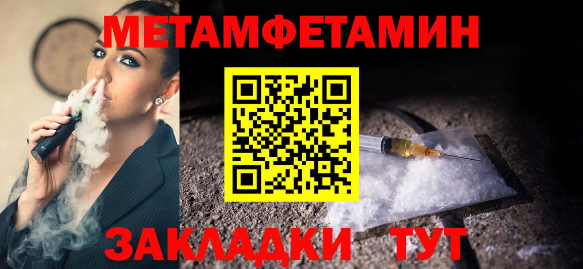 Первитин Methamphetamine  Вход с VPN  Первитин  Мичуринск 