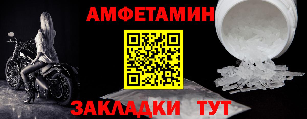МЕТАМФЕТАМИН Декстрометамфетамин 99.9% Мичуринск
